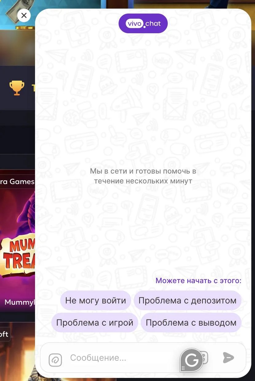 Онлайн-чат поддержки Vavada с быстрыми кнопками «Не могу войти», «Проблема с депозитом», «Проблема с игрой» и «Проблема с выводом»